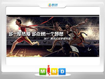 港闸361度——腾讯大运会梦想传递